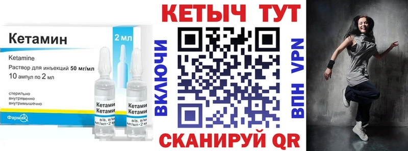 Кетамин ketamine  Краснознаменск 