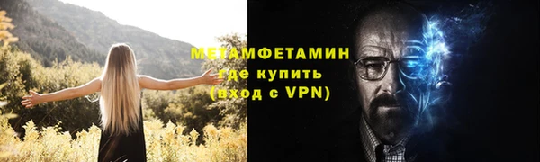 метамфетамин Алексин