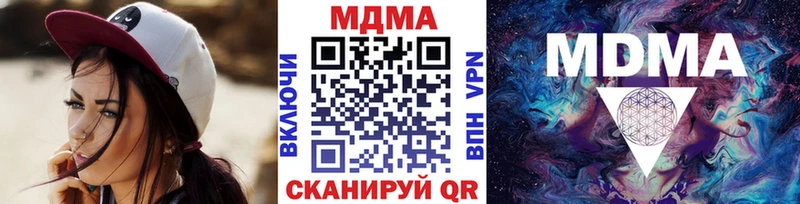МДМА кристаллы наркота kraken ТОР Краснознаменск