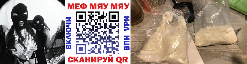 Меф VHQ  Краснознаменск 