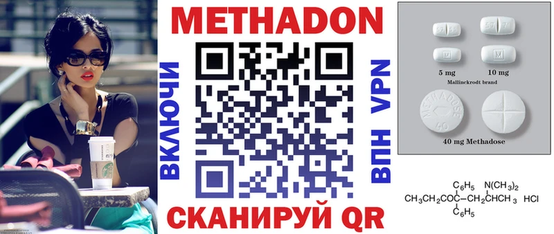 Метадон methadone  Краснознаменск 